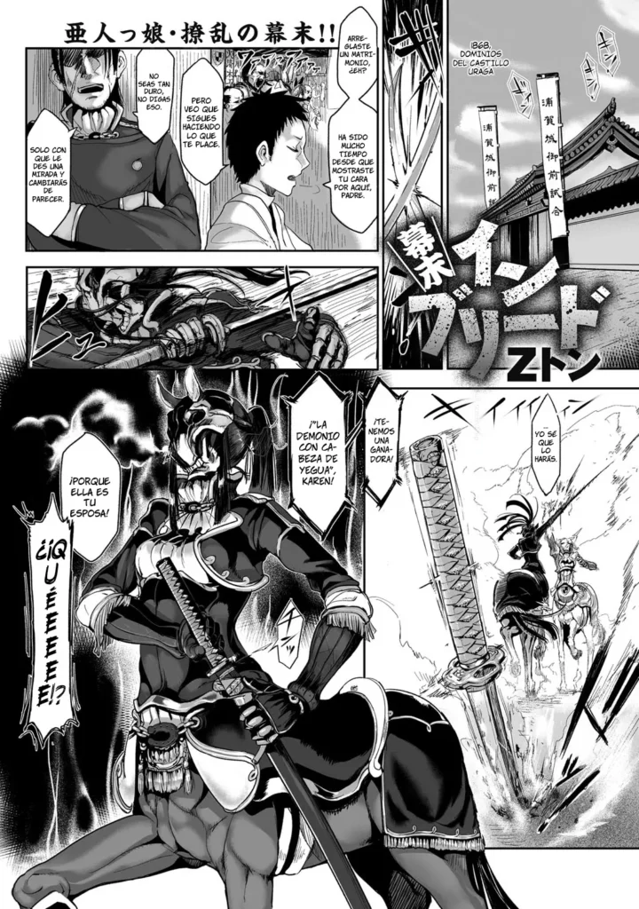 Bakumatsu Inbreed | La Endogamia de una Era