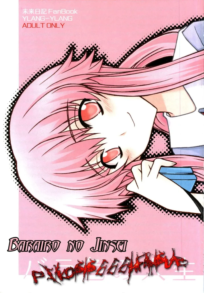 Barairo no Jinsei
