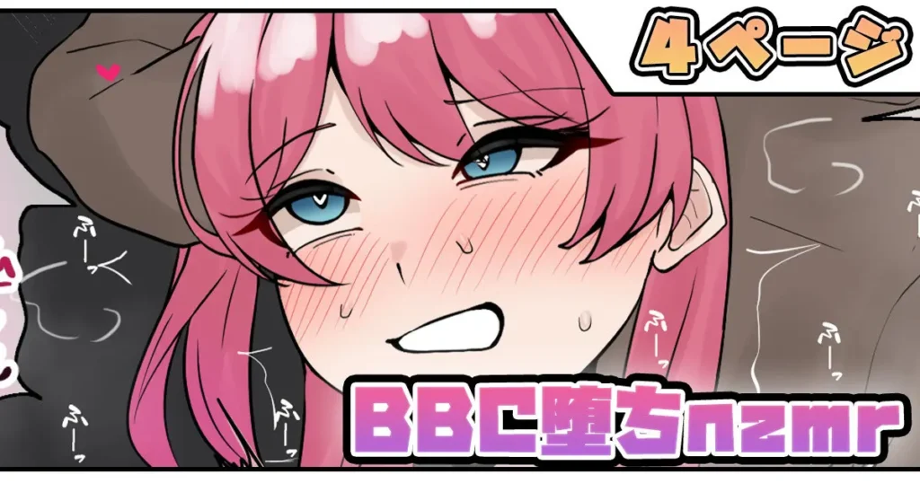生オナホ献上