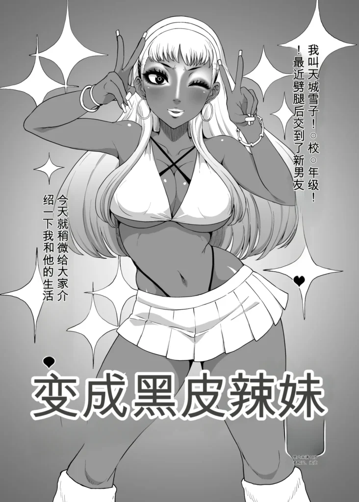 兽人计程车