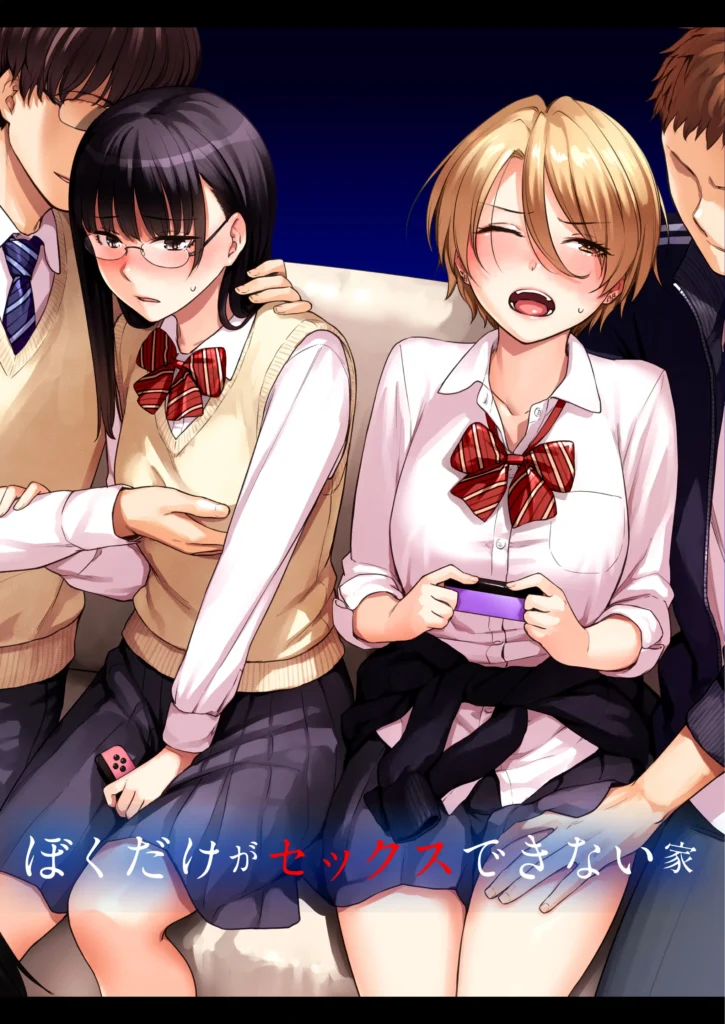 Boku dake ga Sex Dekinai Ie | I’m the Only One That Can’t Get Laid in This House