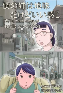 Boku no Ane wa Jimi dakedo ii Kanji | Mi hermana mayor es sencilla pero agradable