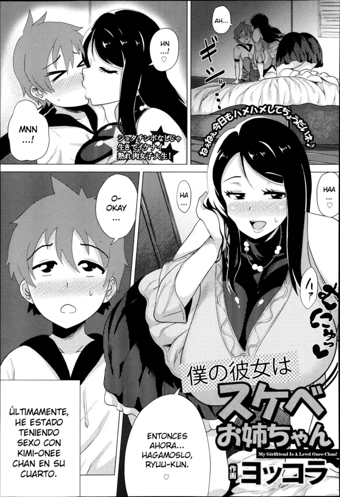 Boku no Kanojo wa Sukebe Onee-chan | My Girlfriend Is A Lewd Onee-chan!
