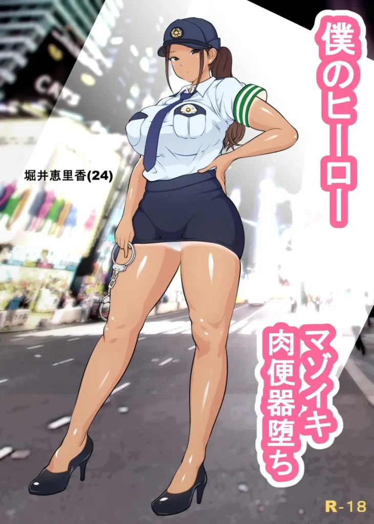 Boku no Senpai Chapter 1-4