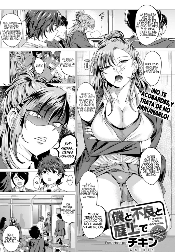 Boku to Furyou to Okujou de – With me and bad girl on the roof | En la azotea, con la delincuente.