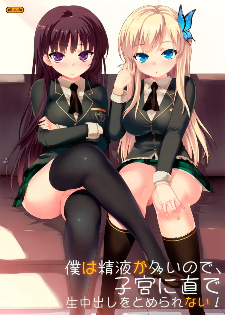 Boku wa Seieki ga Ooinode, Shikyuu ni Jika de Nama Nakadashi wo Tomerarenai! | No puedo dejar de correrme dentro de ellas!