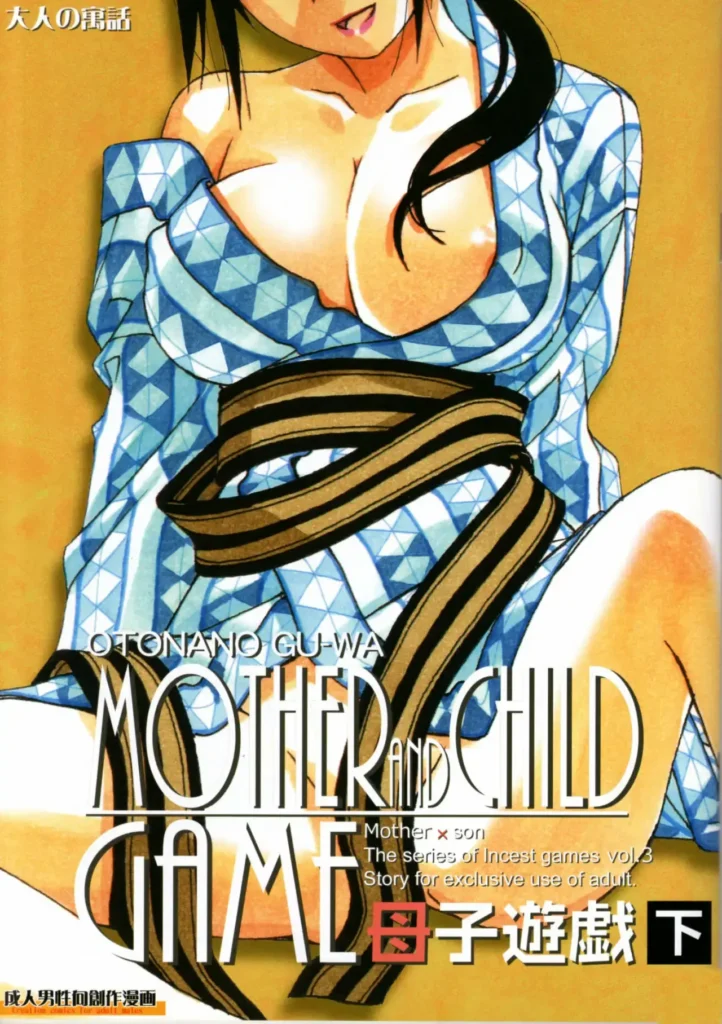 Boshi Yuugi Jou