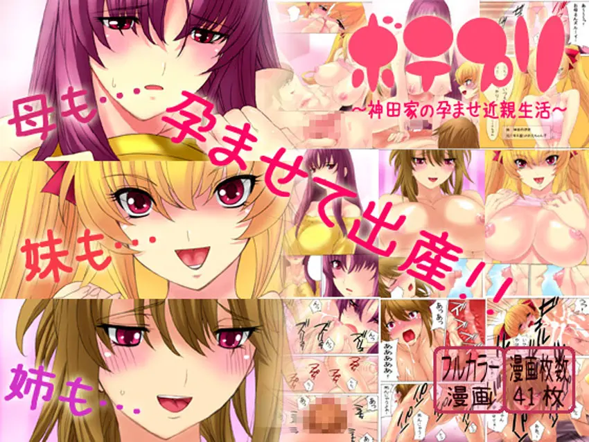 Botepuri Kanda Family Ch.1