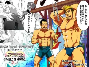 Brother Complex | Complejo de Hermano (decensored)