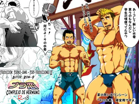Brother Complex | Complejo de Hermano (decensored)