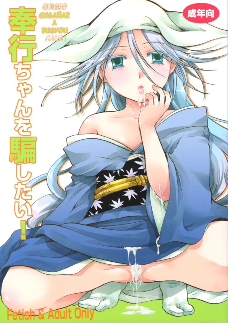 Bugyou-chan o Damashitai!