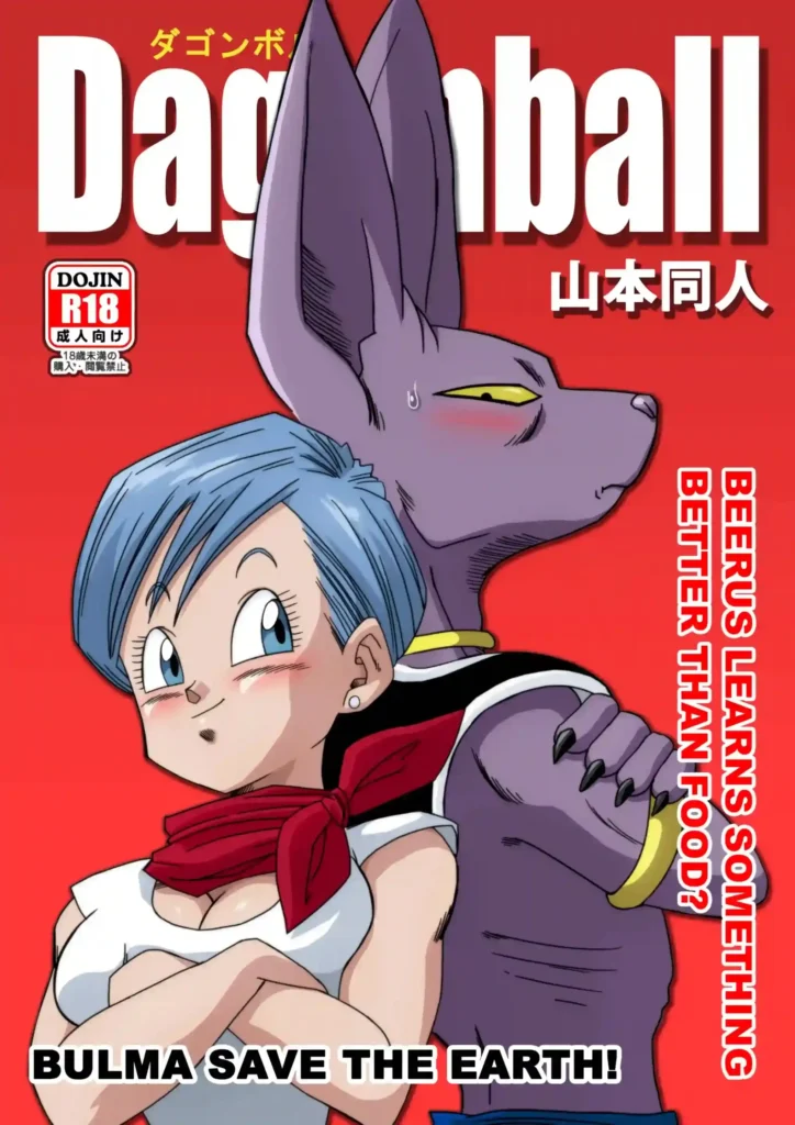 Bulma ga Chikyuu o Sukuu! | ¡Bulma Salva la Tierra! (decensored)