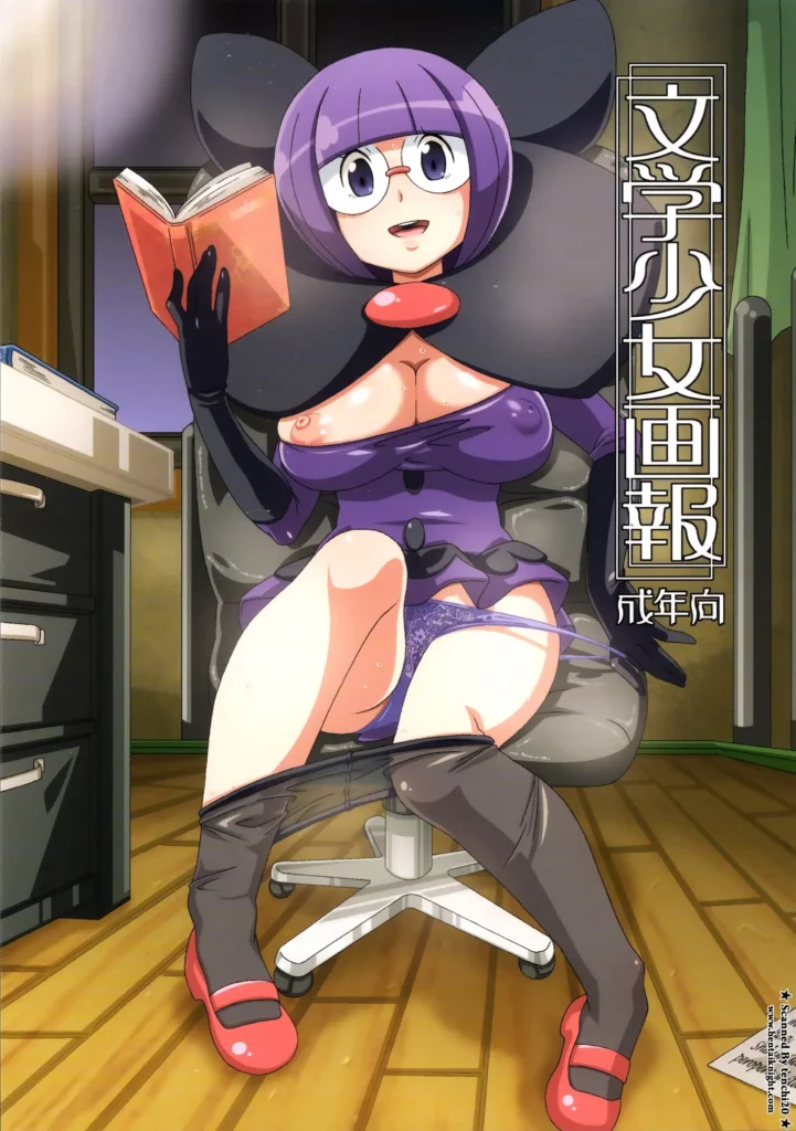 Bungaku Shoujo Gahou