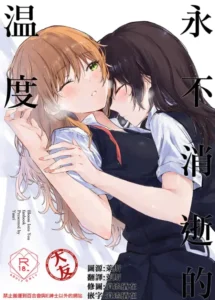 (C104) [Orz Commushoz (Yuuri)] Kienai Ondo | La calidez que no desaparece (Yagate Kimi ni Naru) [Spanish] [Earth D. Sam]