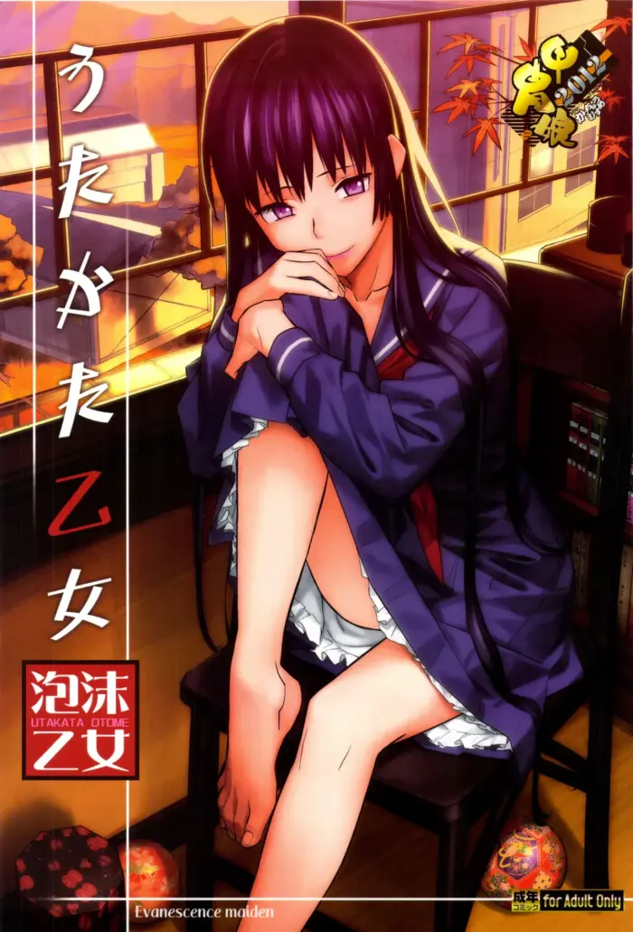 (C82) [Kacchuu Musume (Ouma Bunshichirou)] Utakata Otome | La Doncella Efímera (Tasogare Otome x Amnesia) [Spanish] [Mister Nugget]