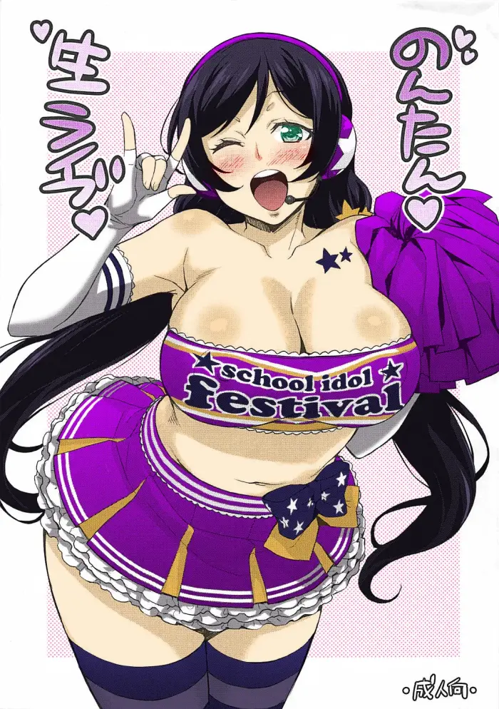 (C86) [Mix Fry (Takurou)] Nontan en directo (Love Live!)