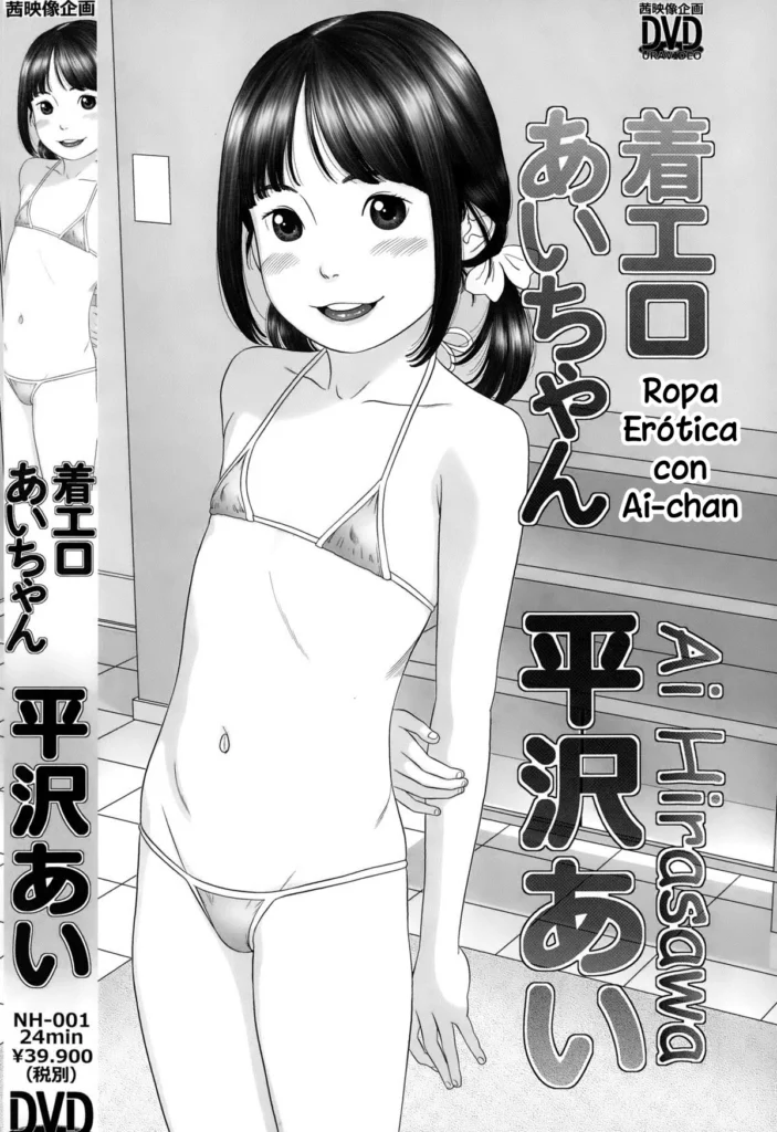 Chaku Ero Ai-chan | Ropa Erótica con Ai-chan