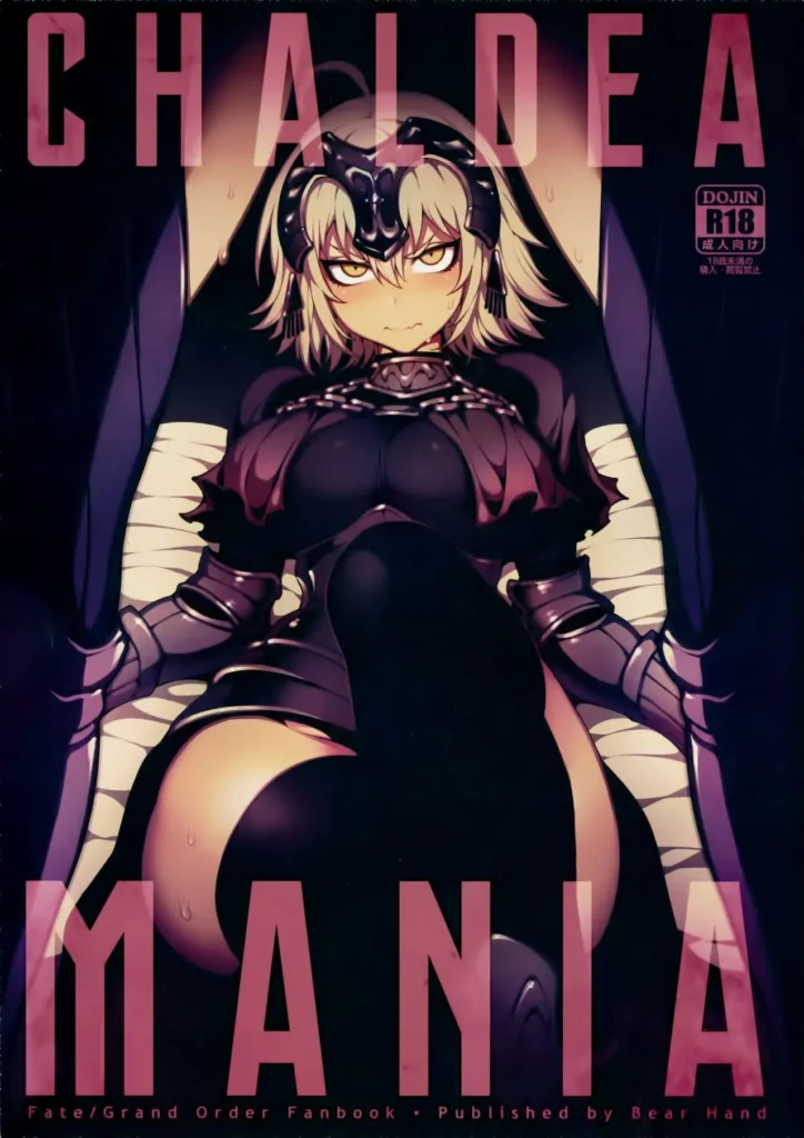 CHALDEA MANIA Jeanne Alter (decensored)