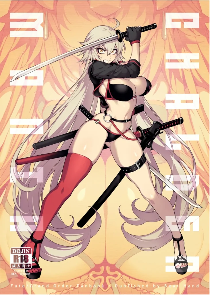 CHALDEA MANIA・Kuro & Shiro | CHALDEA MANIA・Black & White (Fate/Grand Order) Spanish