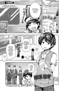 Chikan Densha Kissa | Molester Train Cafe