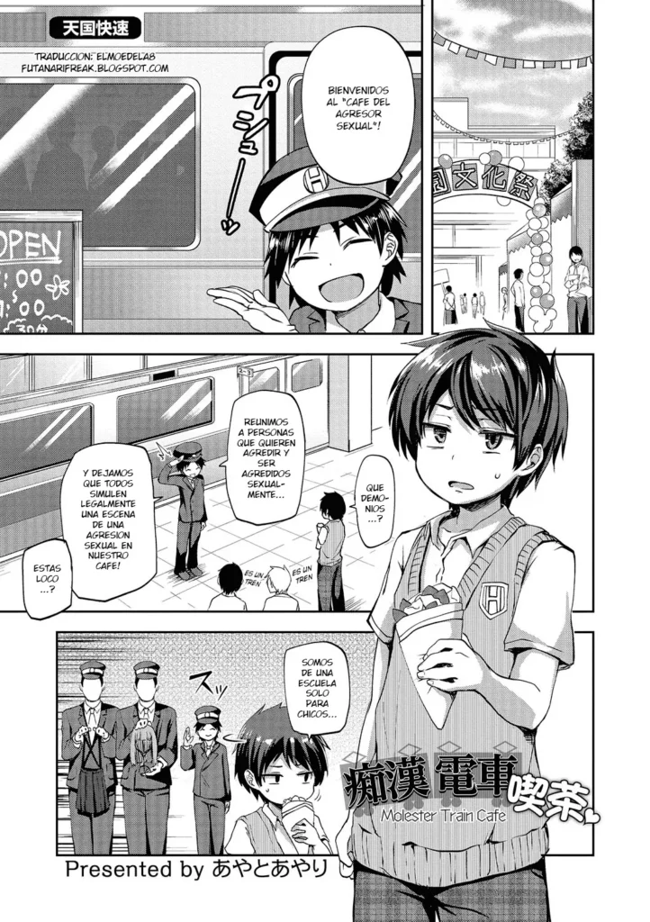 Chikan Densha Kissa | Molester Train Cafe