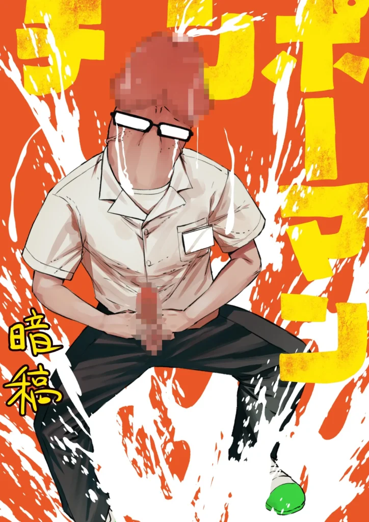 Chinpo Man