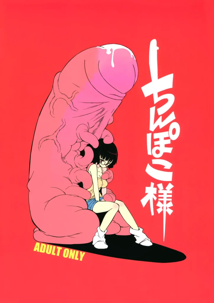 Chinpoko-sama