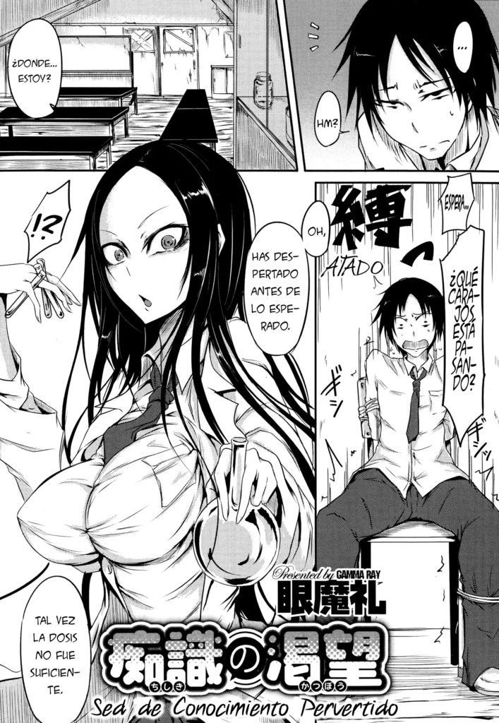 Chishiki no Katsubou | Sed de Conocimiento Pervertido