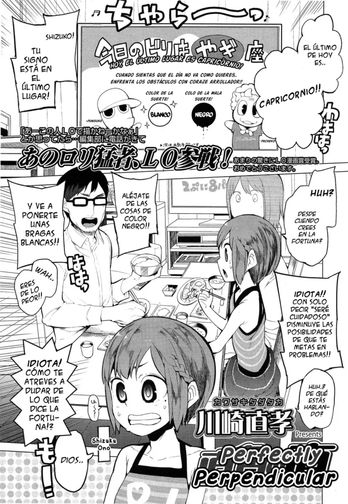 Chokkaku no Choku | Perfectly Perpendicular
