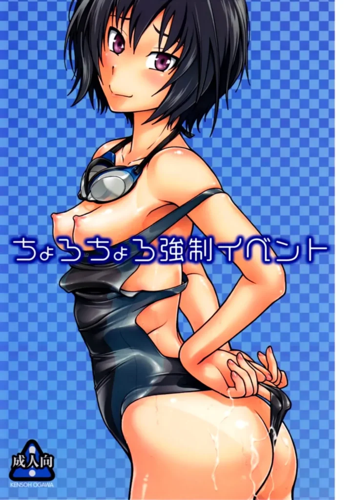 Chorochoro Kyousei Event (decensored)