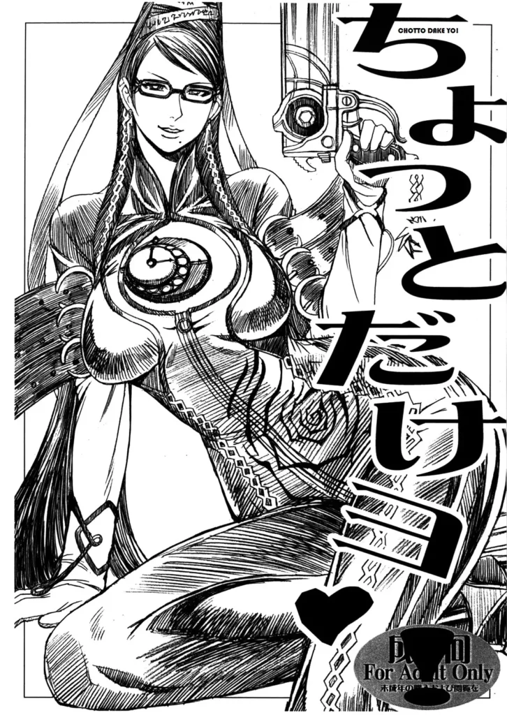 Chotto Dake Yo (decensored)