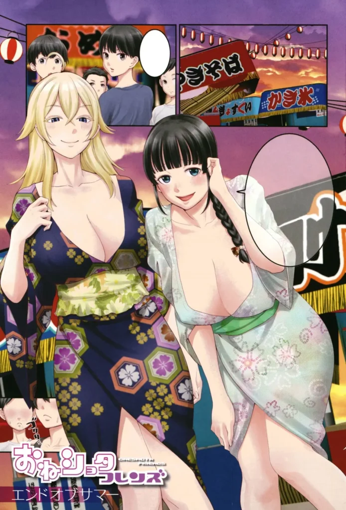 Chou One x Pako3 (uncensored)