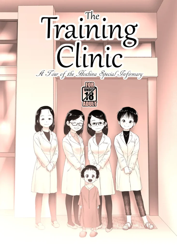 Choukyou Clinic