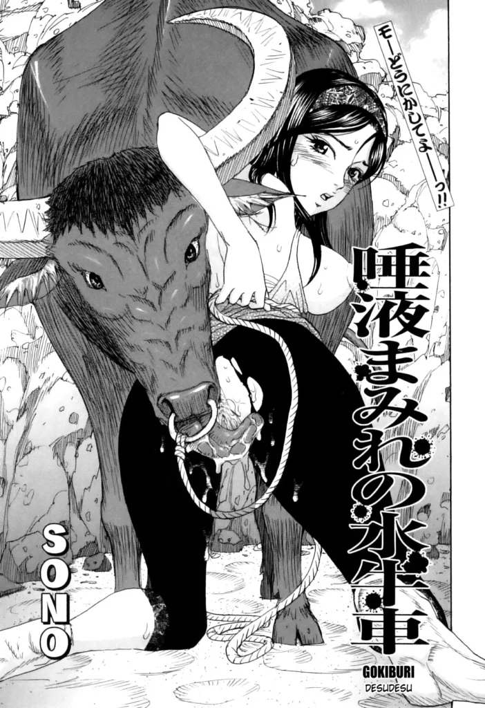Daeki Mamire no Sugyuusha