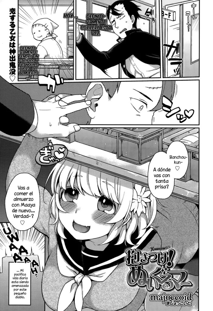 Dakitsuke! Nuigurumer