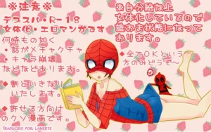 DepoSp modoki Rakugaki Manga 3