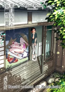 [Dibi] Hazuki-sensei no Hatsujouki [Spanish]