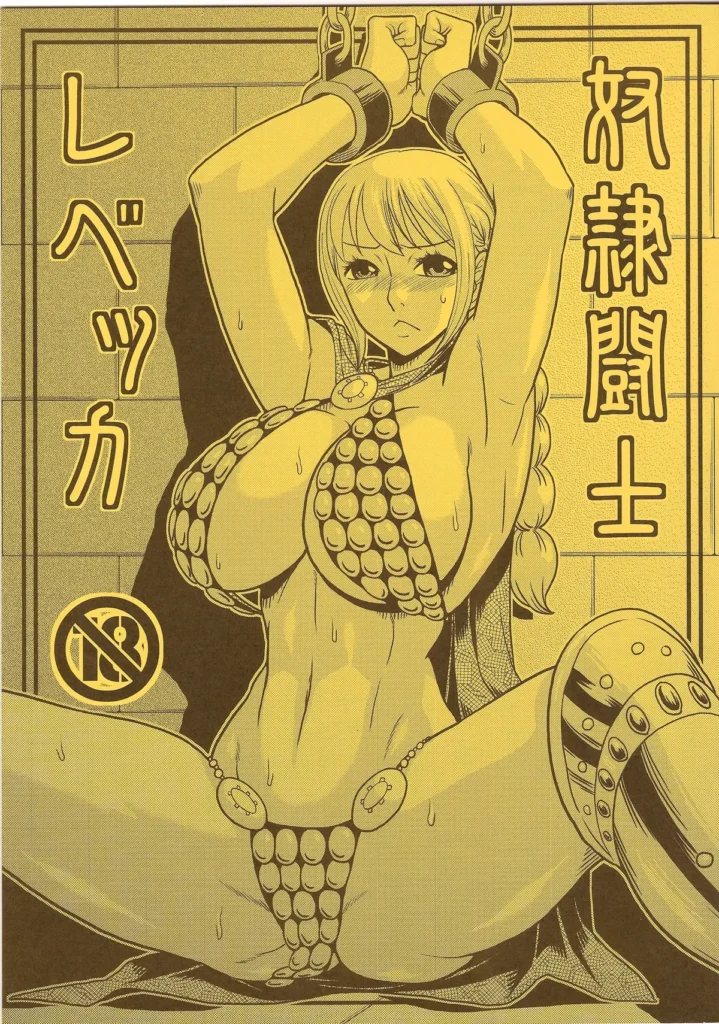 Dorei Toushi Rebecca | Gladiadora Esclava Rebecca