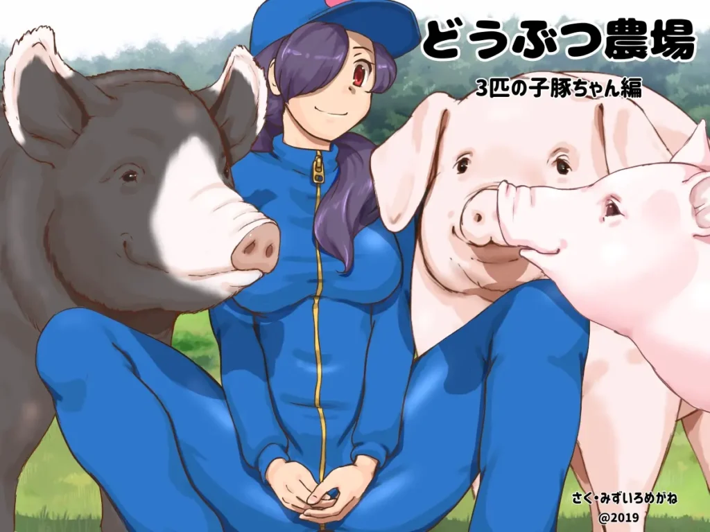 Doubutsu Noujou – 3-biki no Kobuta-chan Hen
