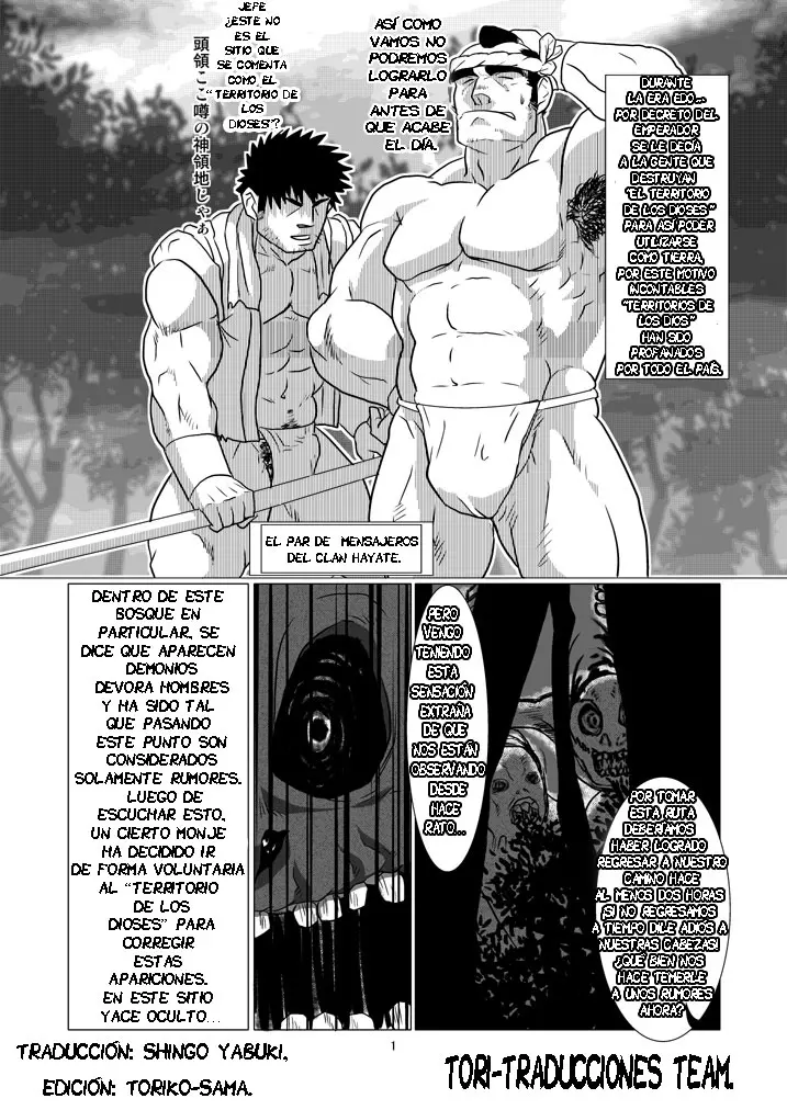 El par de mensajeros del clan Hayate (decensored)
