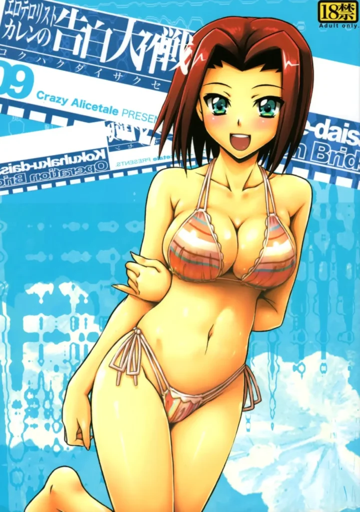 Ero Terrorist Kallen no Kokuhaku Daisakusen (decensored)