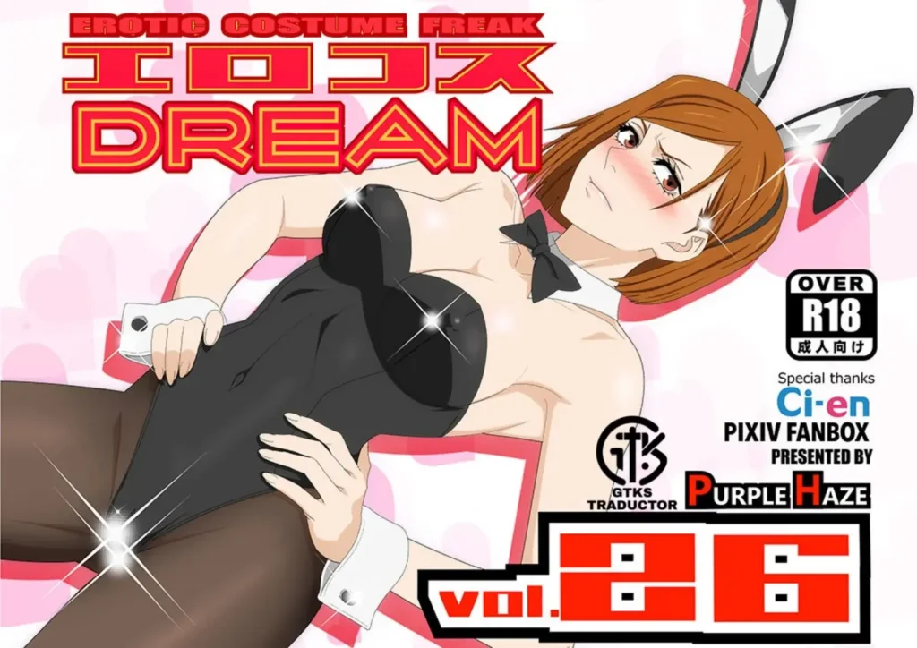 Erocos DREAM 25
