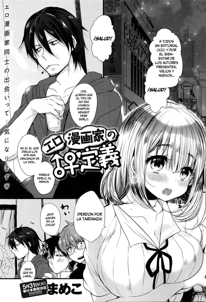 Eromangaka no ♂♀ Teigi | Definición Eromanga de ♂♀