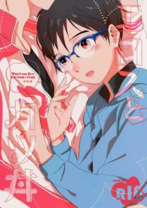 Eros to Katsudon