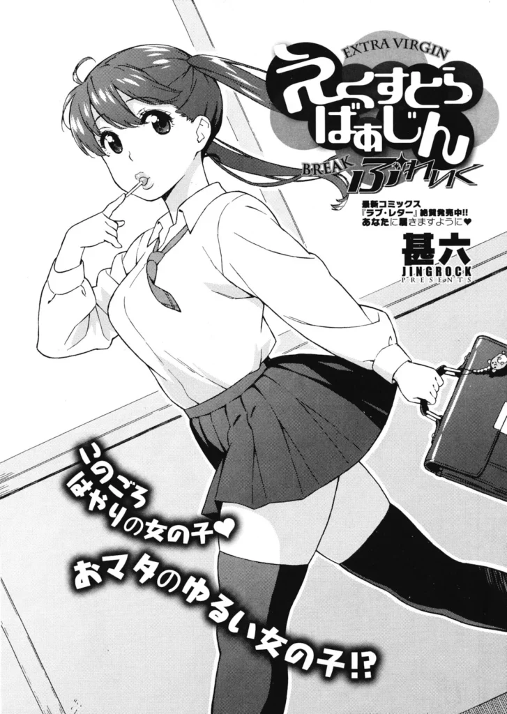 Extra Virgin Break [Spanish] Traducciones H-22
