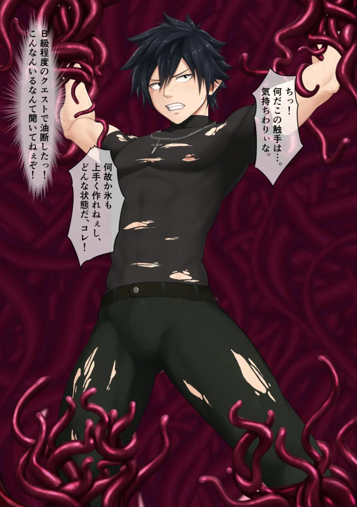 FT Gray Fullbuster Tentacles