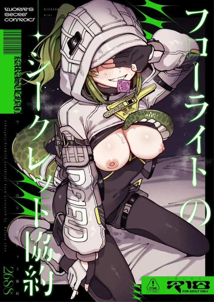 Furooraito no Shiikuretto Kyouyaku｜Fluorite’s Secret Contract