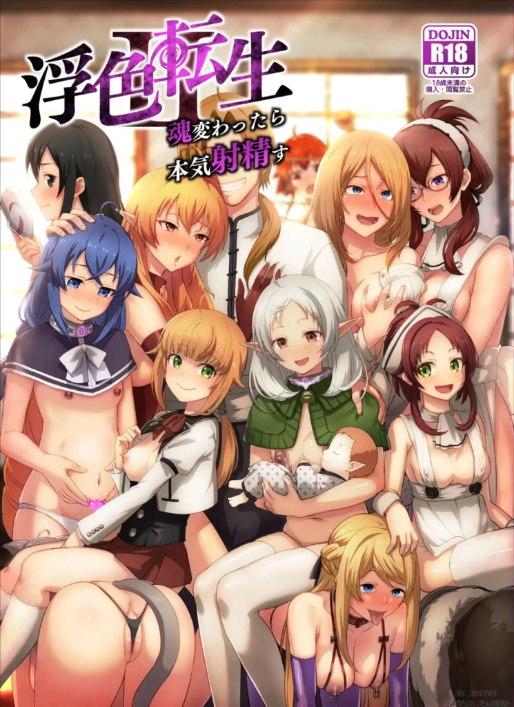 Fushoku Tensei ~Tamashii Kawattara Honki Dasu~ | Fushoku Tensei ~El Harem Perfecto de Rudeus Greyra~