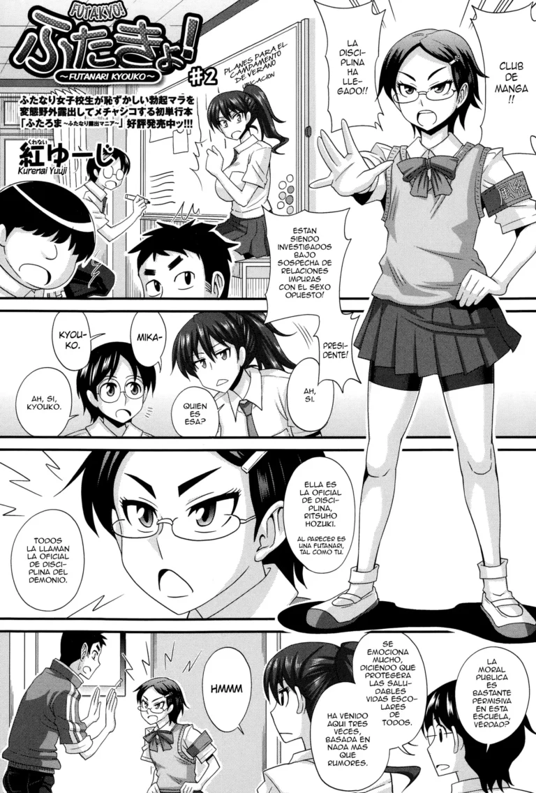 FutaKyo! ~Futanari Kyouko-chan~ #1