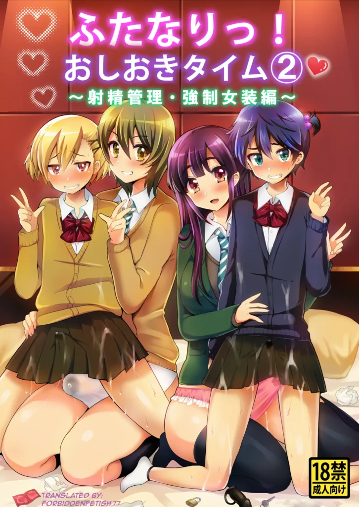 Futanari! Oshioki Time 2  – Shasei Kanri Kyousei Josou Hen